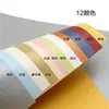 Cartulina perlada A4 color material hecho a mano 250g papel especial para arte infantil cubierta dura color blanco hielo papel grueso hecho a mano
