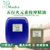 Aceite Puro Natural para patio compuesto materia prima aceite de masaje Salón de Belleza Spa cinco elementos elemento fuego aceite esencial acondicionador