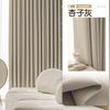 Cortinas de Crema Estilo Francés, Opacas, Nuevo Modelo 2026, Dormitorio, Gama Alta, Lujo Ligero, Modernas, Sencillas, Sala de Estar, Tela de Algodón y Lino