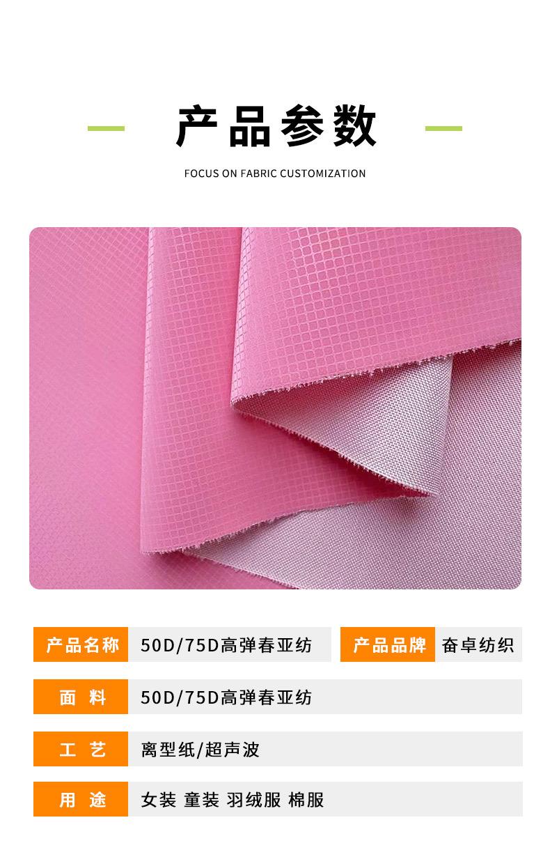 详情粉色超薄面料中文_05.jpg