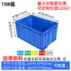 En stock caja de plástico apilable caja de plástico engrosada hardware electrónico marco de plástico caja de material de almacenamiento caja de logística de transporte