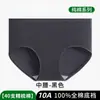 Ropa interior de algodón puro clase A antibacteriana de 10 A, algodón de fibra larga de Xinjiang 100% algodón en la entrepierna, sin costuras, transpirable, de cintura media para niñas