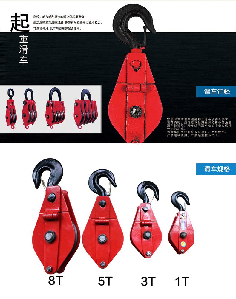 吊钩滑车详情页_04.jpg