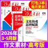 Revista Edición de Materiales para Ensayos del Examen de Admisión Universitaria 2026 Enero-Diciembre 2025 Materiales para Ensayos de Puntuación Perfecta para el Examen de Admisión Universitaria para Estudiantes de Preparatoria