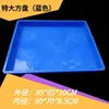 Caja de Volteo para Fermentación de Masa, Caja Blanca Grande, Caja de Plástico para Cultivo, Cesta para Tofu, Recipiente de Almacenamiento, Bandeja Rectangular Plana, Azul