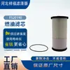 Fornecedor do Fabricante Filtro de Combustível Fs20190 Wg9925550966 Elemento Filtrante Diesel