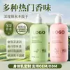 Loção Corporal com Fragrância OEM Outono e Inverno Fragrância Personalizada de Longa Duração Cuidados com a Pele Loção Corporal Hidratante Refrescante Loção Hidratante Processamento OEM