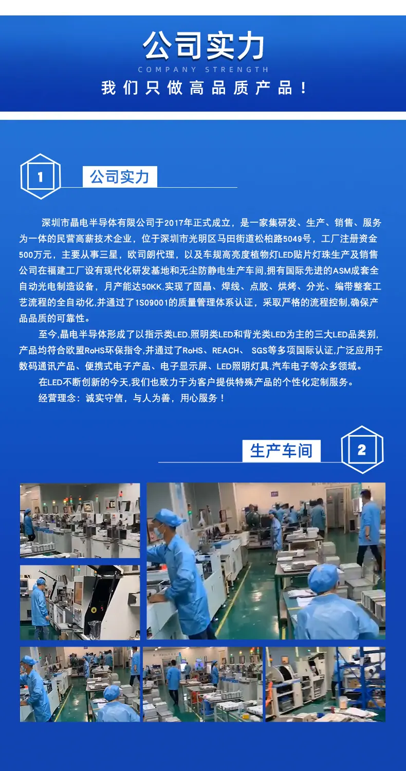 详情页-灯珠_09.jpg