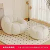 Sofá preguiçoso em estilo creme, reclinável e para dormir, poltrona sofá em formato de abóbora, cadeira de lazer, sofá de tecido de lã de cordeiro, sofá de um lugar