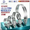 Abrazadera de manguera abrazadera de tubería abrazadera de tubería de acero inoxidable 304 clip de tubería abrazadera de tubería abrazadera viva rango de tubería de agua campana extractora lavadora tubería de gas