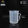 Copo Medidor Selecionado Cuidadosamente com Alça, 300ml-5L Grande Capacidade Jarra Medidora de Plástico para Assar, Béquer Transparente de Laboratório com Escala
