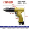 Atacado Ferramentas Pneumáticas Toro Broca de Ar Manual Tipo Pistola Tipo Mandril 3/8 Pistola de Ar Pneumática Máquina de Rosquear Tipo Pistola