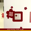 Pegatinas para Interruptores de Decoración de Habitación de Boda, Decoraciones de Boda, Pegatinas para Enchufes de Sala de Estar y Dormitorio de Casa Nueva, Pegatinas de Doble Felicidad, Colección de Artículos de Boda, Boda