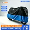 Capa para motocicleta, capa para patinete elétrico, espessa, à prova d'água e à prova de sol. Capa universal para proteção contra chuva e sol ao ar livre