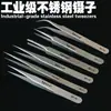Pinzas antiestáticas de acero inoxidable genuino punta curva boca plana pinzas engrosadas duras pinzas para reparación electrónica
