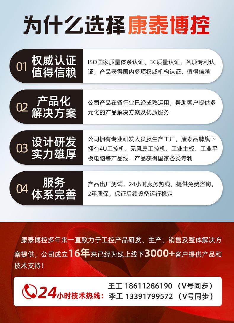 工控详情1_02
