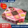 Caja de regalo para el Festival de Primavera, caja de hojalata curva para galletas, embalaje de hojalata para galletas de comida, personalización