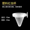 Alimentador para pecera, taza para gusanos rojos, anillo alimentador para peces de acuario pequeños, alimentador de peces flotante fijo, anillo alimentador, tubo alimentador
