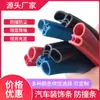 Venta al por mayor del fabricante Tira Anticolisión para Coche de PVC sin Adhesivo, Tira Protectora de Borde en Forma de U, Tira para el Borde de la Puerta del Coche, Tira Decorativa Selladora para Gabinetes de Chapa Metálica