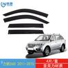 Aplicación transfronteriza del protector de ventanas adhesivo impermeable para coche Lifan X60 2011-2015