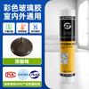 Cola de vidro amarela bege dourado champanhe dourado titânio dourado amarelo portas e janelas coloridas selante neutro cola estrutural