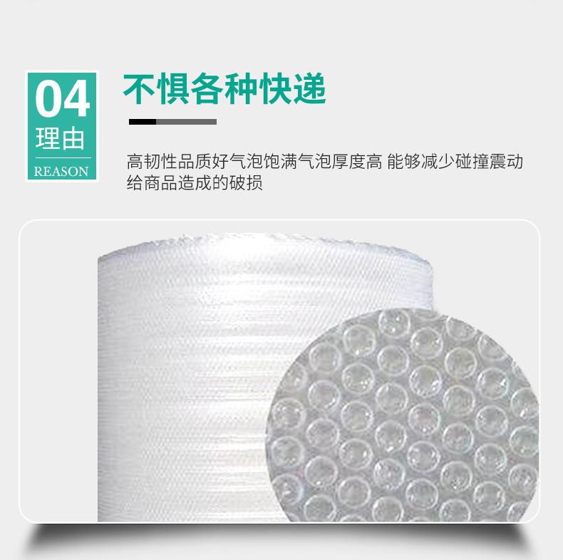气泡膜详情改好_08