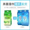 Toallitas Húmedas Xinxiangyin, 10 Piezas Empacadas Individualmente, Toallitas de Limpieza Sanitaria Portátiles Tamaño Estudiante, Antibacterianas