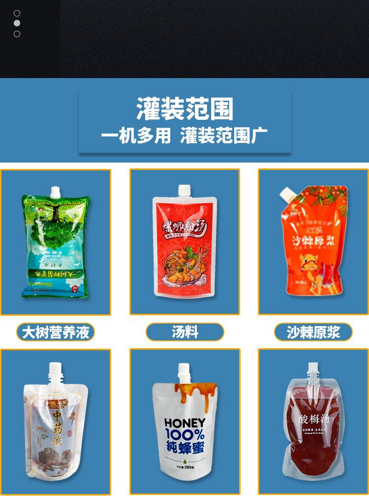 6L四头蠕动泵滑轨吸嘴袋灌装机(-吹氮气款)_06.jpg