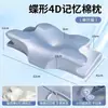 Almohada de Espuma Viscoelástica con Forma de Mariposa, Transpirable, Ayuda para Dormir, Específica para Dormitorios Estudiantiles de una Persona, Rebote Lento, Adecuada para Todas las Estaciones