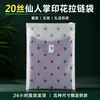 Bolsa con cierre esmerilado bolsa de embalaje para ropa 20 seda impresa regalo de ropa para niños en stock de fábrica de origen, disponible en múltiples especificaciones para venta al por mayor