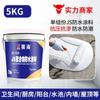 Mortero de Cemento de Alto Polímero Zhenhai Js Recubrimiento Impermeabilizante Flexible para Baño, Balcón, Cocina, Impermeabilización Js Flexible