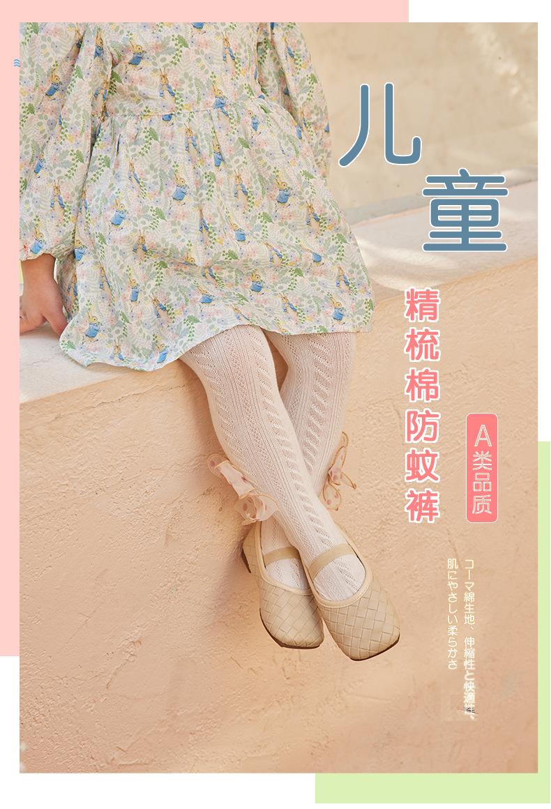 儿童防蚊袜