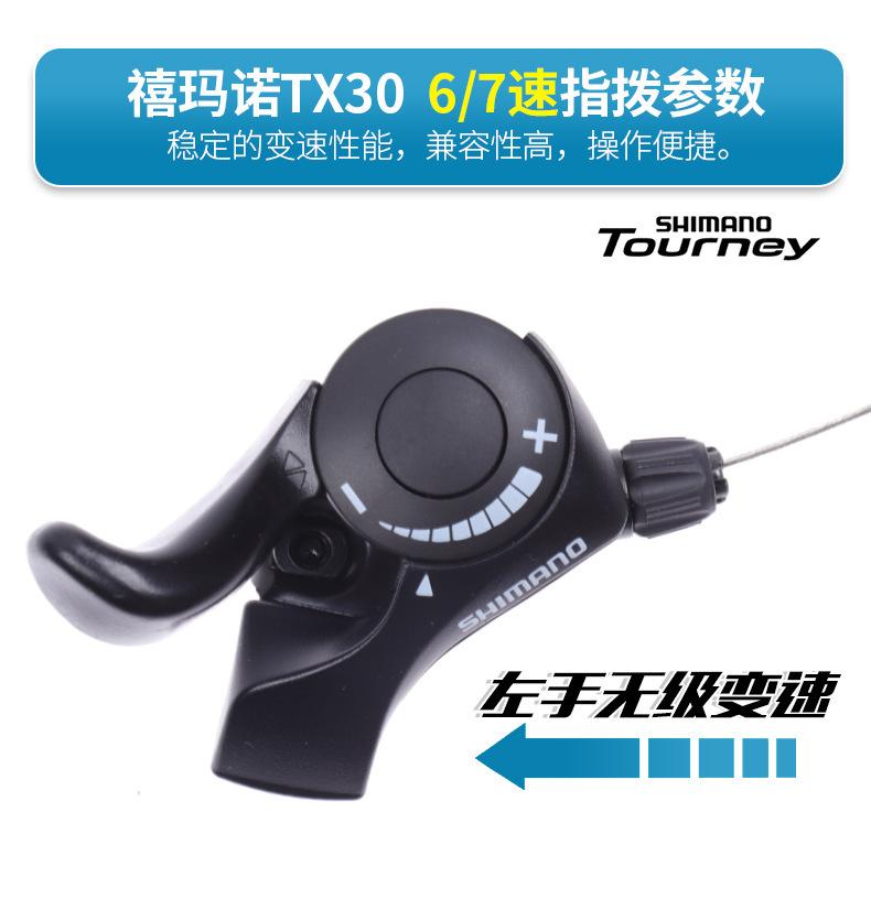 SHIMANO禧马诺变速套件 