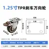 Ruedas giratorias silenciosas para muebles de TPR, 1.0-3 pulgadas, ruedas universales, poleas pequeñas, ruedas direccionales, ruedas giratorias universales para movimiento
