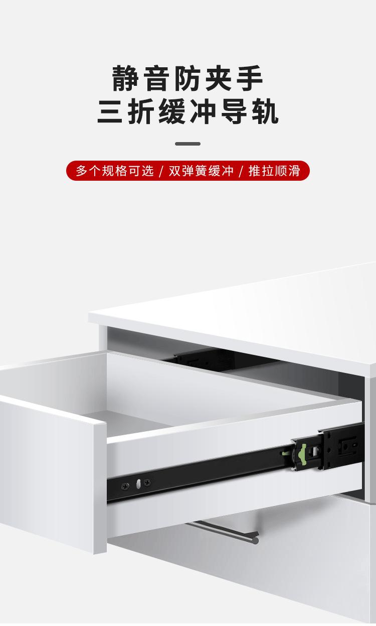 滑轨