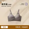 Lingerie Feminina Novo Estilo, Sutiã Push-Up para Seios Pequenos, Anti-Queda, Sutiã Sem Costura, Levanta e Junta os Seios Laterais, Sutiã Anti-Gravidade
