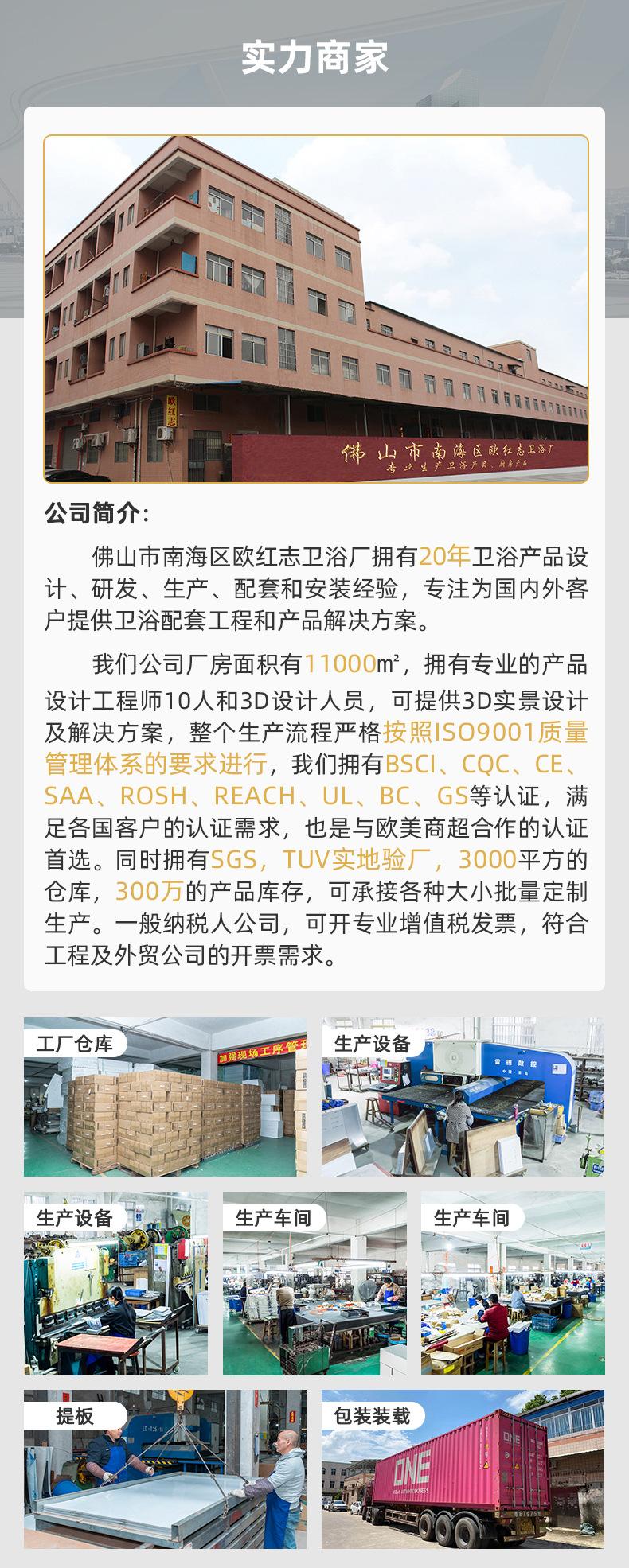 佛山市南海区欧红志卫浴厂详情页2_11