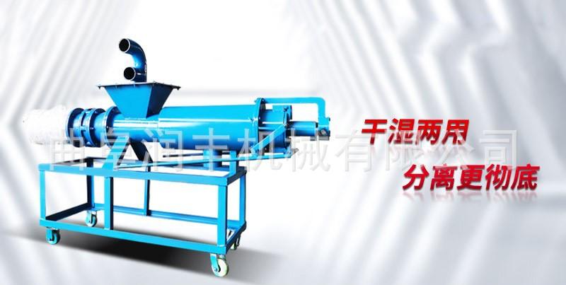 粪便分离机1.jpg