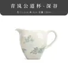 Taza de la feria de estilo chino retro, taza de cerámica para hombre, taza uniforme, taza de té, mar de té, taza de té grande, accesorios dispensador de té, juego de té kung fu