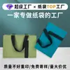 Bolsas de Papel Especial Personalizadas, Bolsas de Mano de Alta Gama para Tiendas de Joyería y Ropa, Bolsas de Regalo de Alta Gama para Cosméticos y Vino Tinto, Personalizado