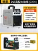 Soldadora Eléctrica Songle 315 400 Grado Industrial Doble Voltaje 220V 380V Doble Uso Totalmente Automática Pequeña Doméstica Cobre Puro