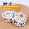 Suporte de Papel Snow Mei Niang 50/Caixa de Embalagem Barrica Copo de Papel Oleado Base para Forma de Cupcake com Creme Leve Bolsa de Couro Assar