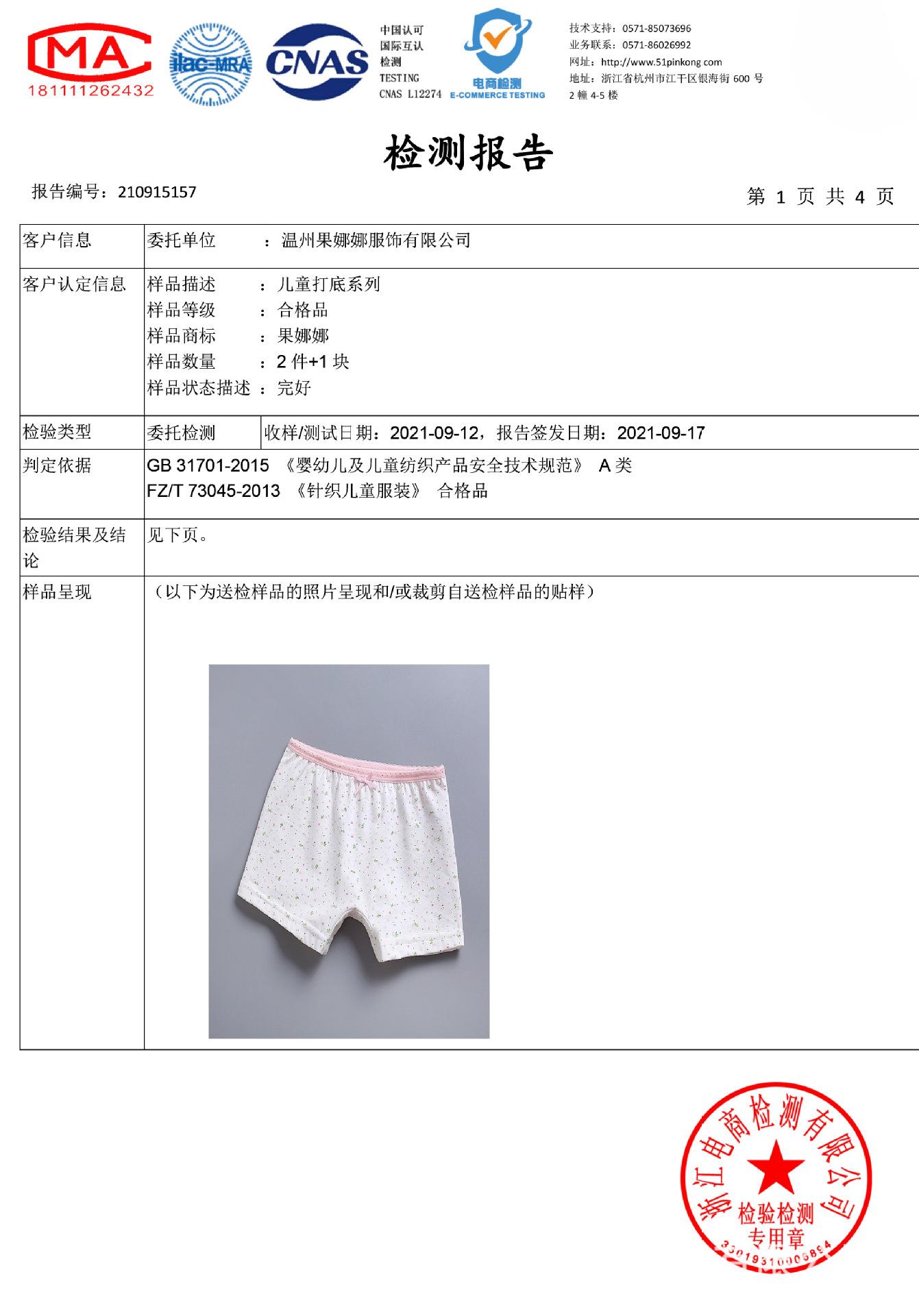 碎花平角1.jpg