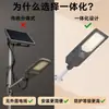 Iluminação Pública Energia Solar Integrada Iluminação Pública Externa À Prova D'Água Destaque Corpo Humano Luz de Indução Iluminação Pública Transfronteiriça