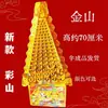 Conjunto Completo Dobrável Jinshan Yinshan Montanha Babao Jinshan Yinshan Amarração de Papel Semi-Acabado Suprimentos Sacrificiais para o Festival Qingming Atacado