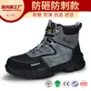 Sapatos de Proteção para Trabalho com Forro de Lã, Anti-Amasse, Anti-Perfuração, Cano Alto com Proteção de Tornozelo Masculino, Sapatos de Segurança de Trabalho Protetores Confortáveis, Estilo Inverno Atacado
