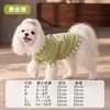 Ropa interior de felpa con base de tracción para perros perros pequeños Bichón Pomerania otoño e invierno ropa para mascotas gatos ropa de dos patas