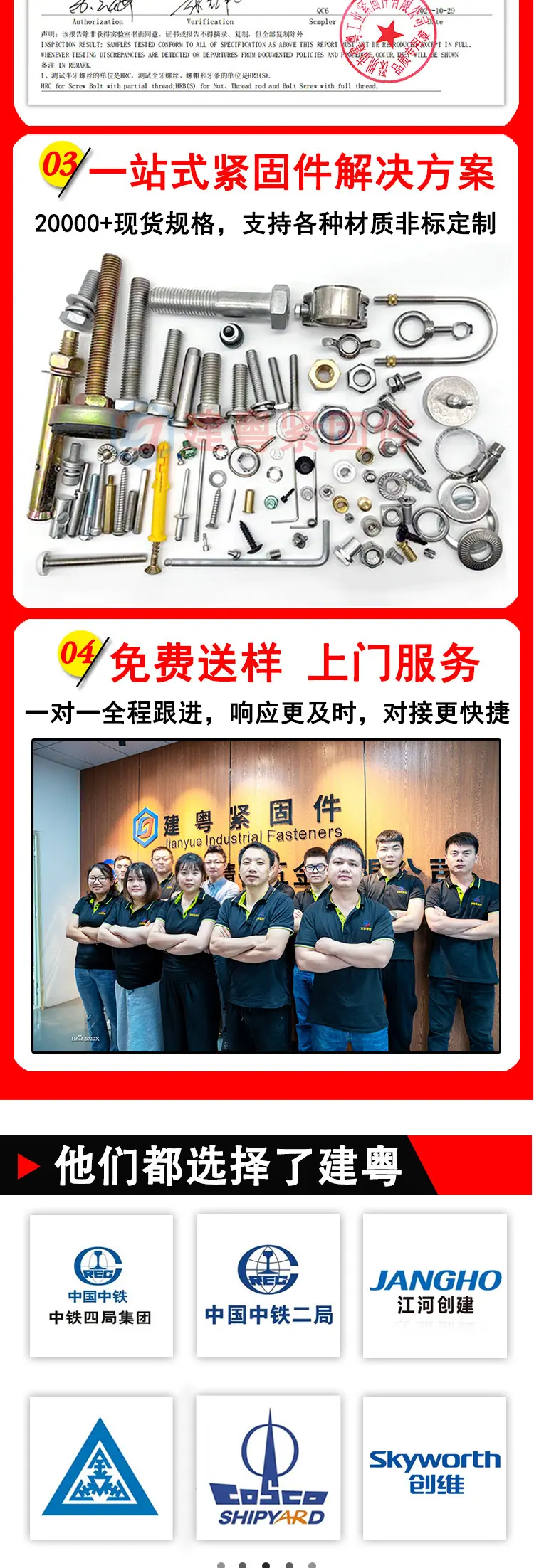 干壁钉详情页_08.jpg