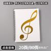 Carpeta A4 de 20 páginas y 30 páginas encuadernada con espiral, Notas musicales, Papel pentagramado, Carpeta de hojas sueltas, Regalo de empresa con impresión de logotipo