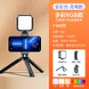 Luz de Relleno para Teléfono Móvil Luz de Bolsillo Portátil Selfie Recargable de Mano Iluminación para Fotografía RGB Fotografía de Luz Suave para Exteriores